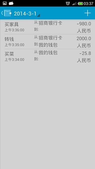 截图3