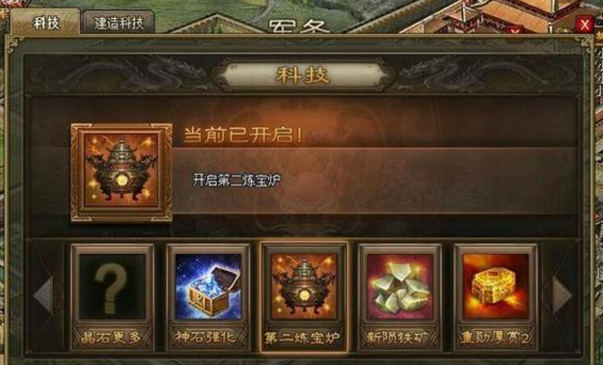 攻城掠地珍宝是什么