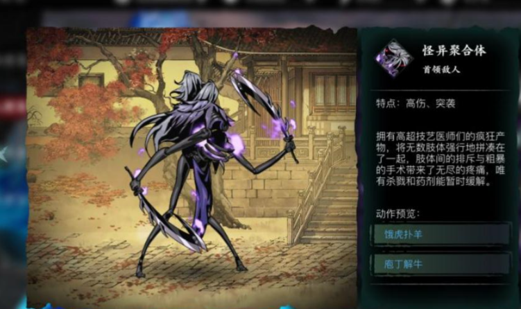影之刃3凶榜煞星任务残件怎么做