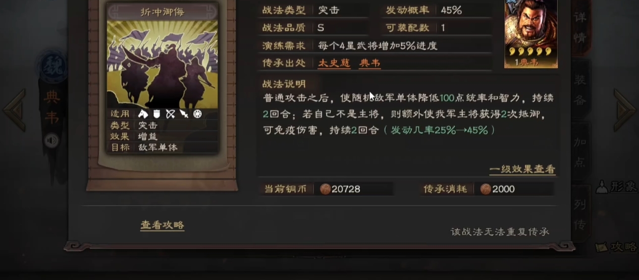三国志战略版攻州府有什么用