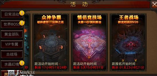 全民奇迹战盟繁荣度怎么升级 全民奇迹战盟繁荣度怎么升级
