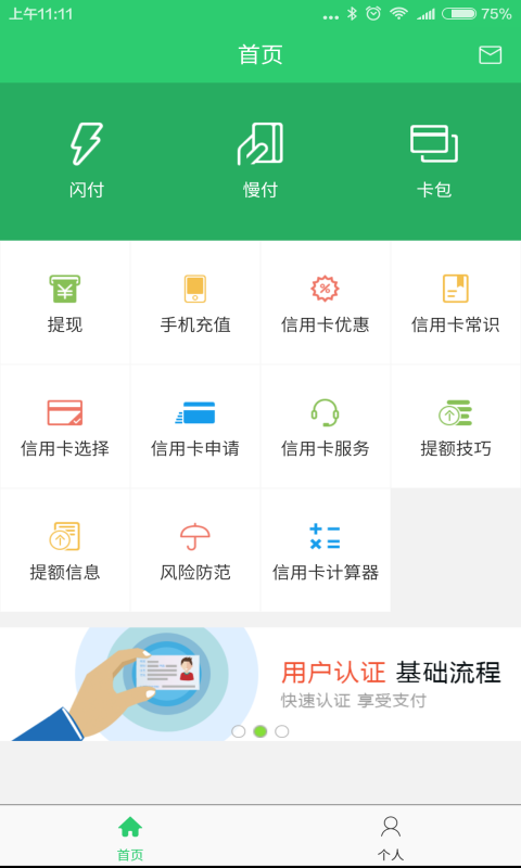 百利宝截图1