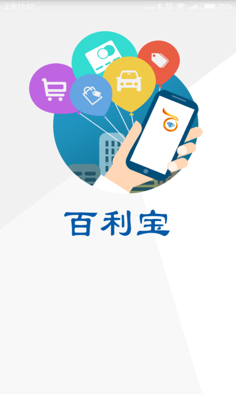百利宝截图3