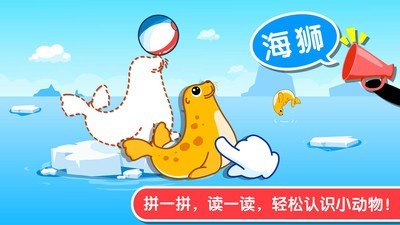 宝宝认知大全截图3
