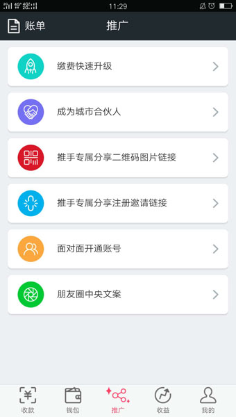 优果钱包截图1