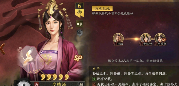三国志战略版如何得到步练师