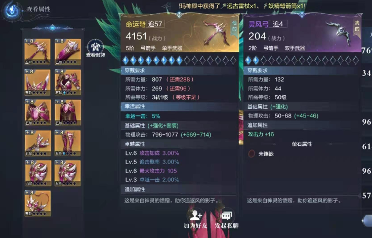 全民奇迹2射手奥义怎么选 全民奇迹2射手奥义怎么选