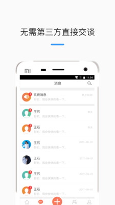 本地帮截图4