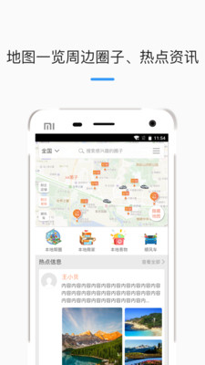 本地帮截图2