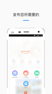 本地帮截图1