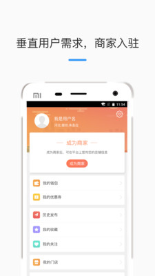 本地帮截图3