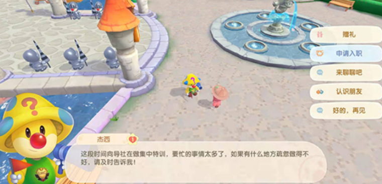 摩尔庄园怎么开向导桌 摩尔庄园怎么开向导桌