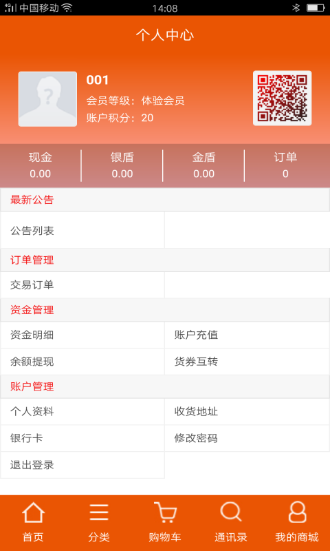 云友汇截图2
