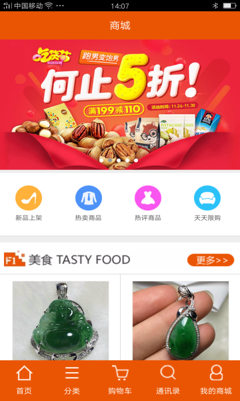 云友汇截图4