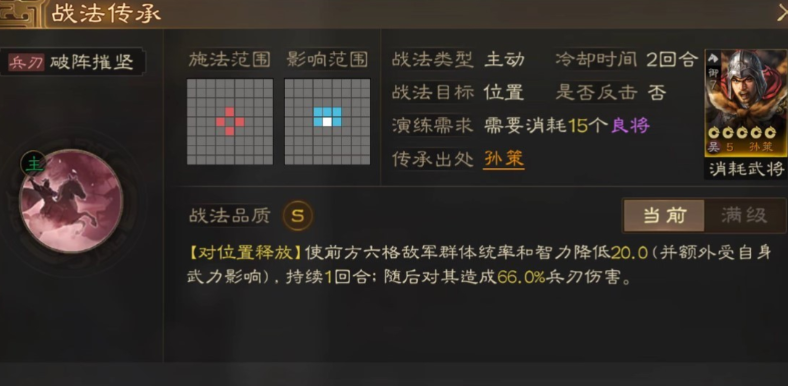 三国志战略版孙策学什么战法 三国志战略版孙策学什么战法