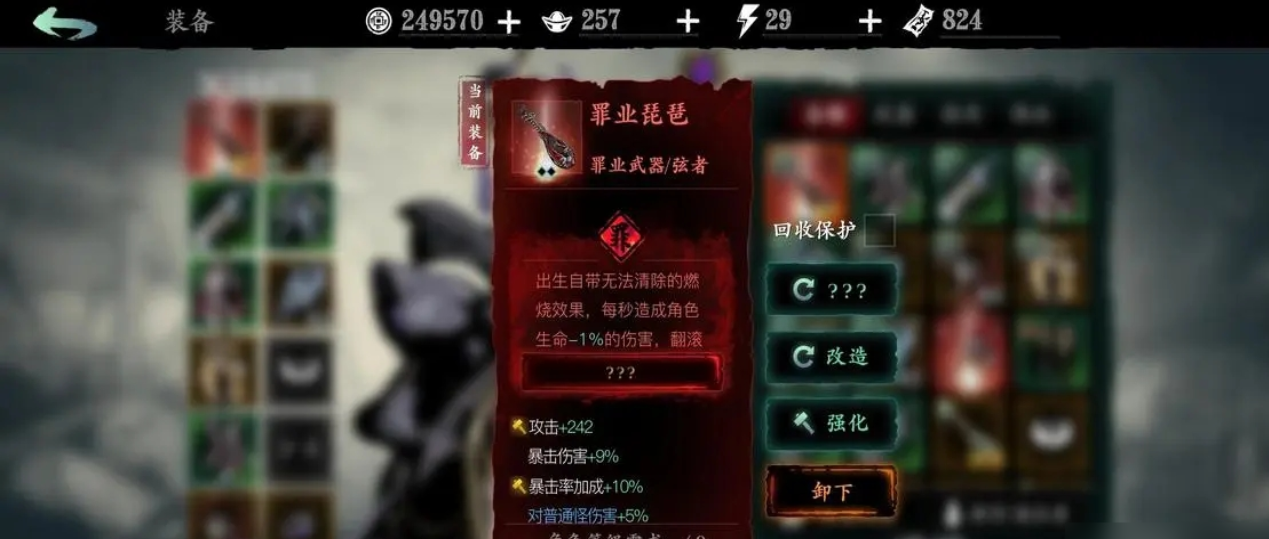 影之刃3泯灭罪恶裂缝怎么打 影之刃3泯灭罪恶裂缝怎么打