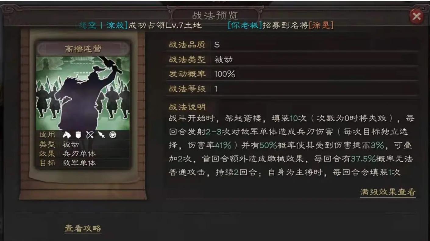 三国志战略版减伤怎么叠加