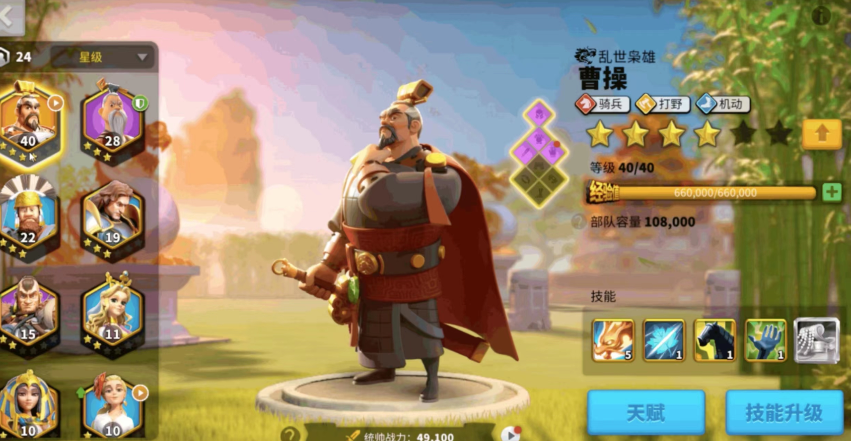 万国觉醒曹操尤利乌斯怎么培养