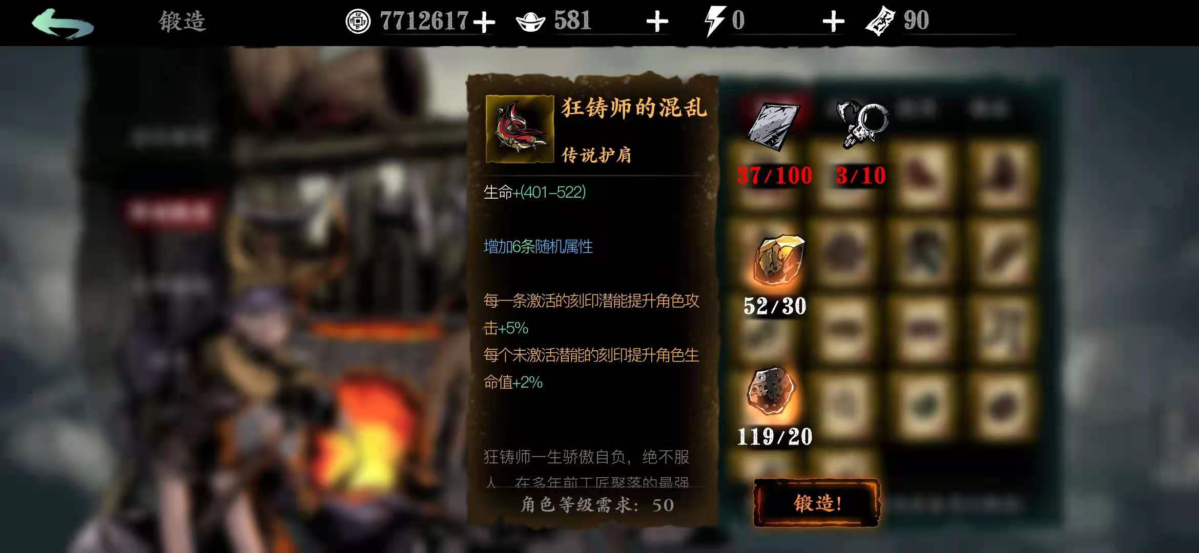 影之刃3异界锻造如何开启