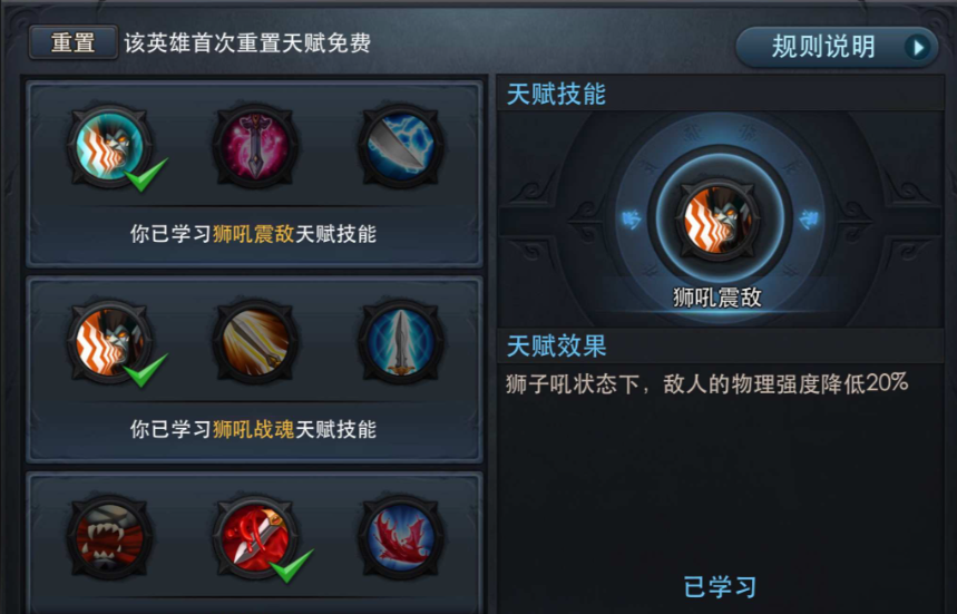 乱斗西游2青狮精怎么出装 乱斗西游2青狮精怎么出装