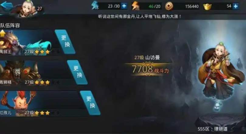 乱斗西游2青狮精怎么出装 乱斗西游2青狮精怎么出装