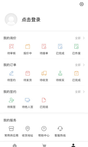 熊猫金林截图2