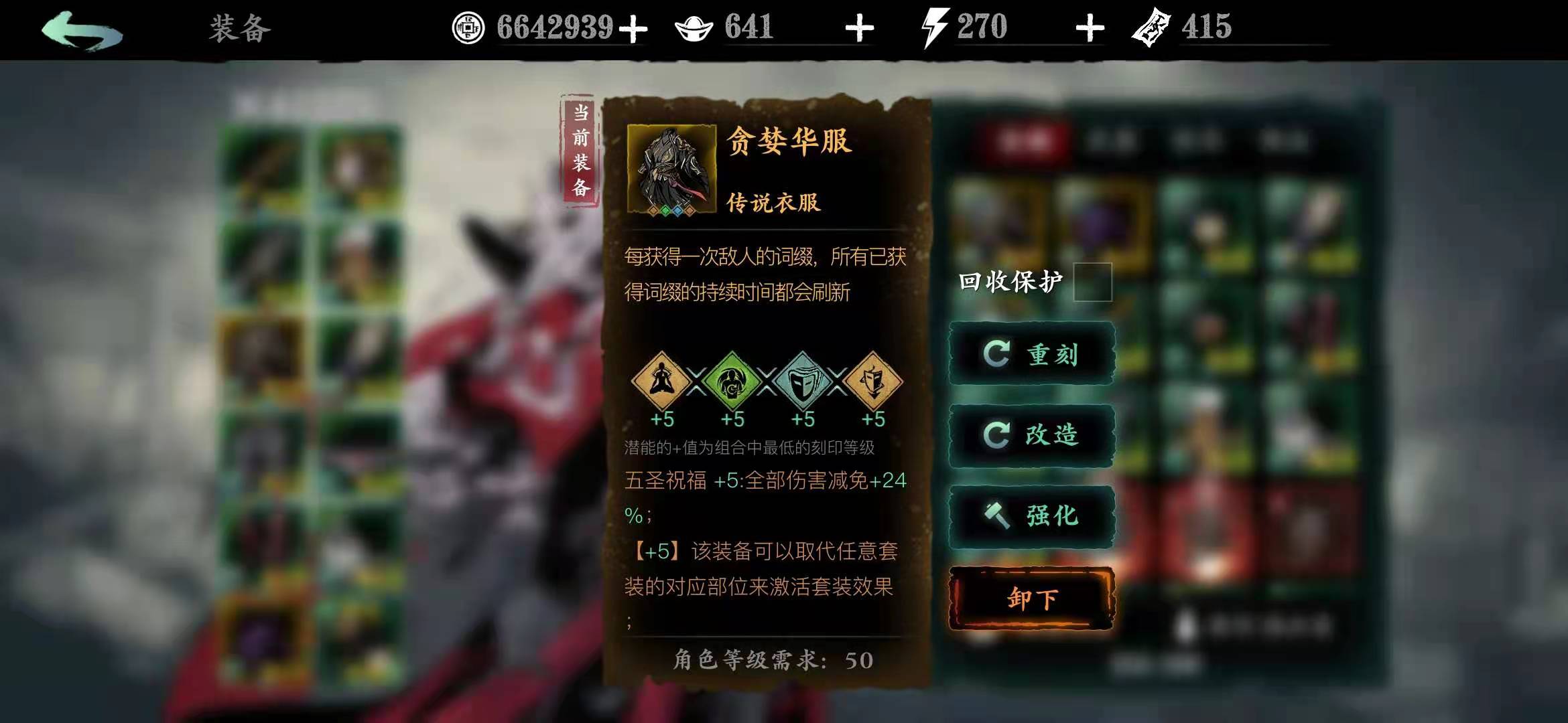影之刃3耐久怎么重置 影之刃3耐久怎么重置