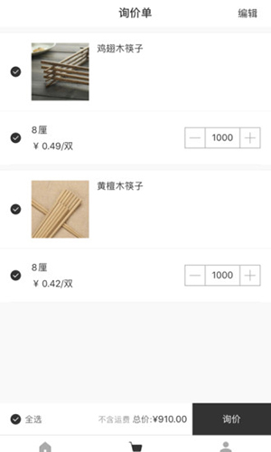 熊猫金林截图3