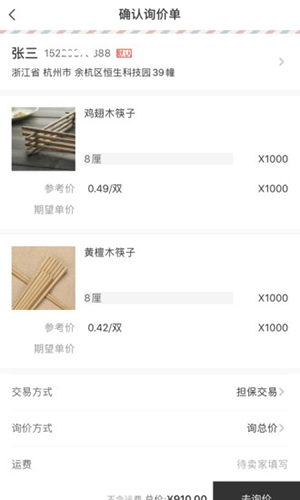 熊猫金林截图5