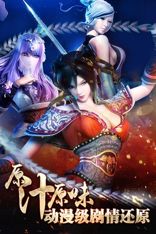百步飞剑手游截图2