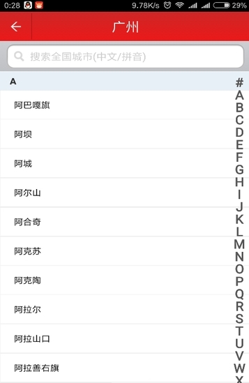 小营气象截图2