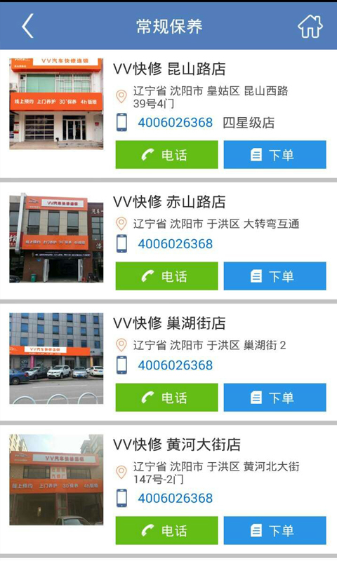 vv汽车下载_vv汽车ios版下载-4