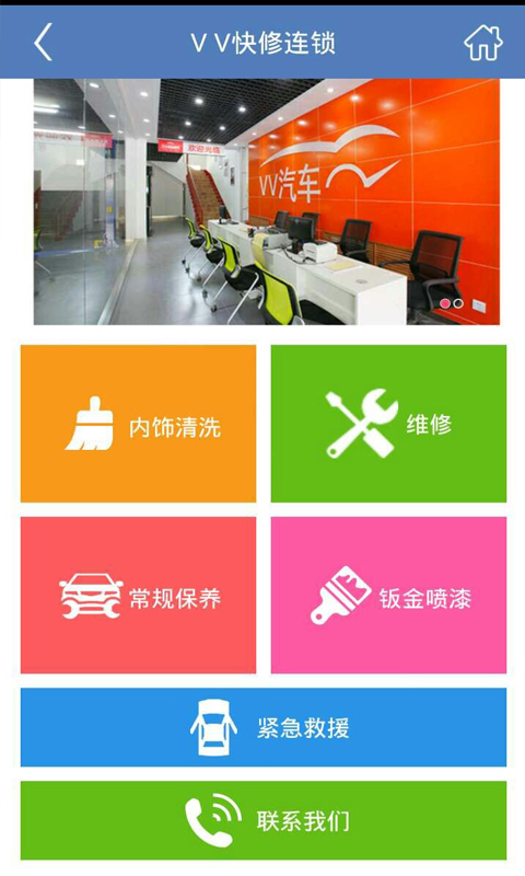 vv汽车下载_vv汽车ios版下载-3
