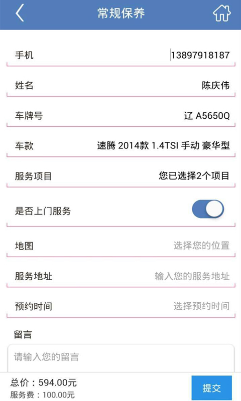 vv汽车下载_vv汽车ios版下载-0