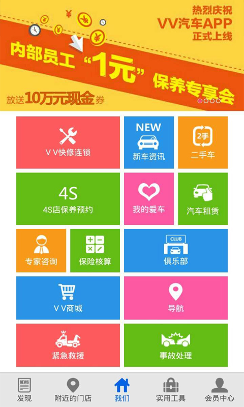 vv汽车下载_vv汽车ios版下载-2