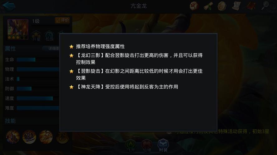 乱斗西游亢金龙配什么 乱斗西游亢金龙配什么