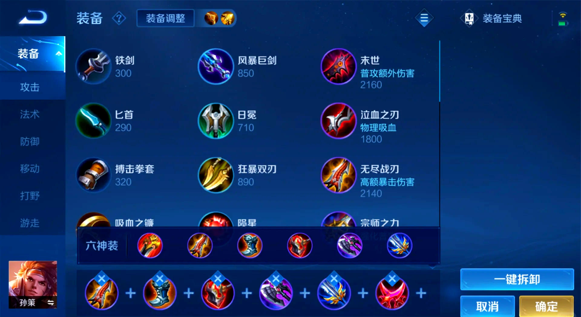 王者荣耀裴秦虎打野怎么出装