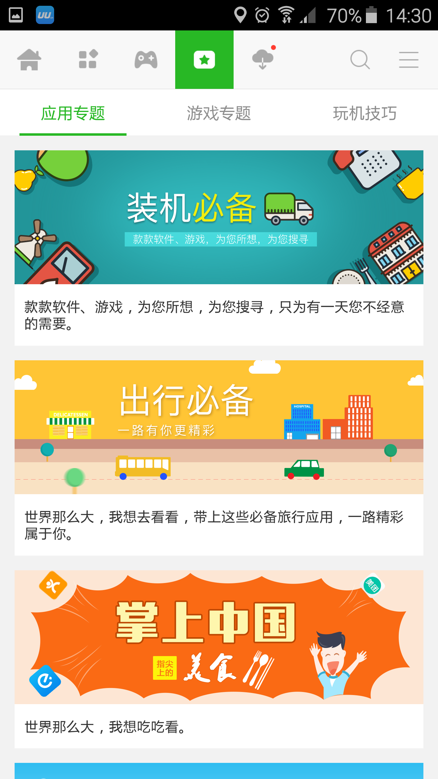 截图3