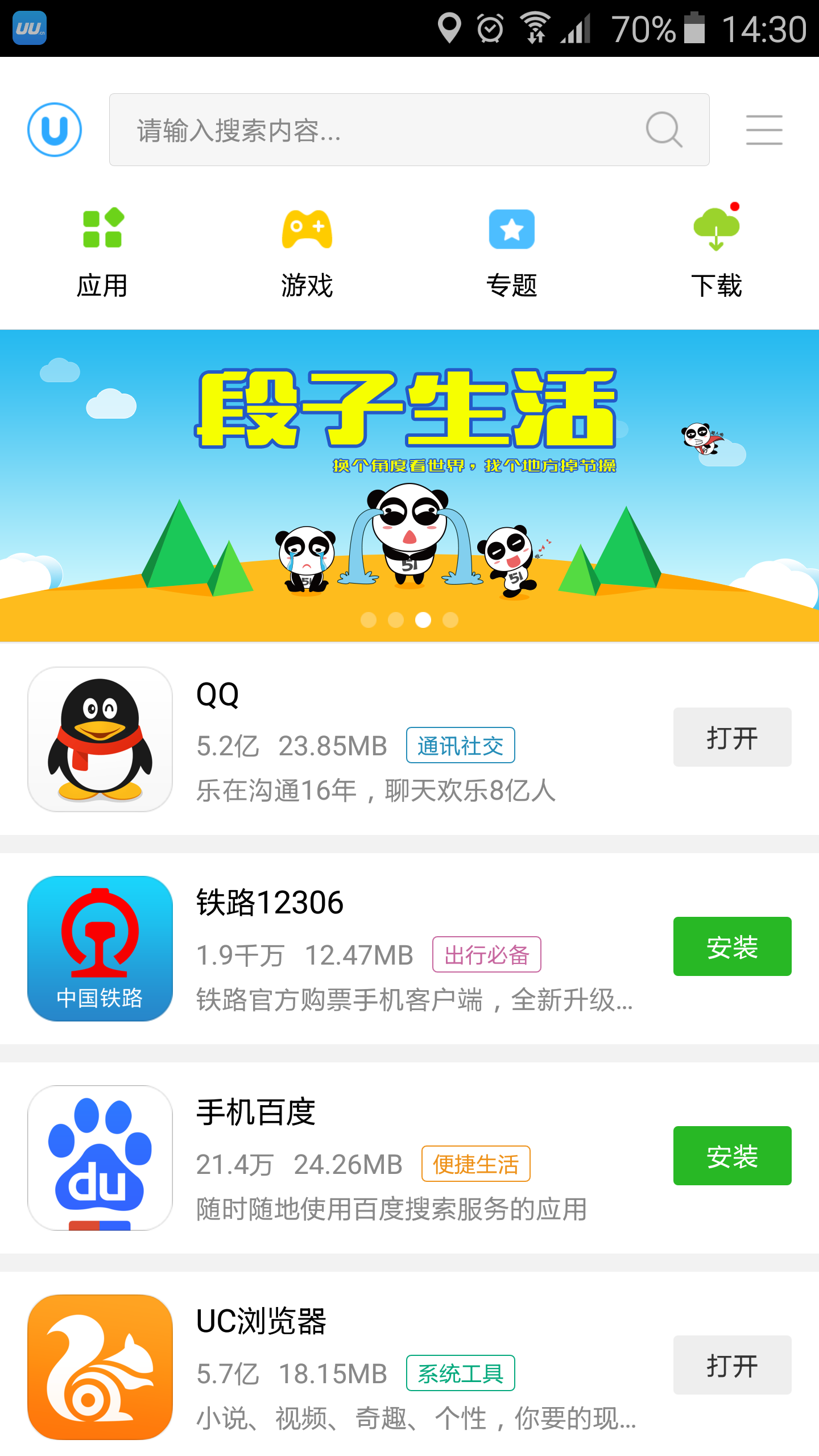 截图1