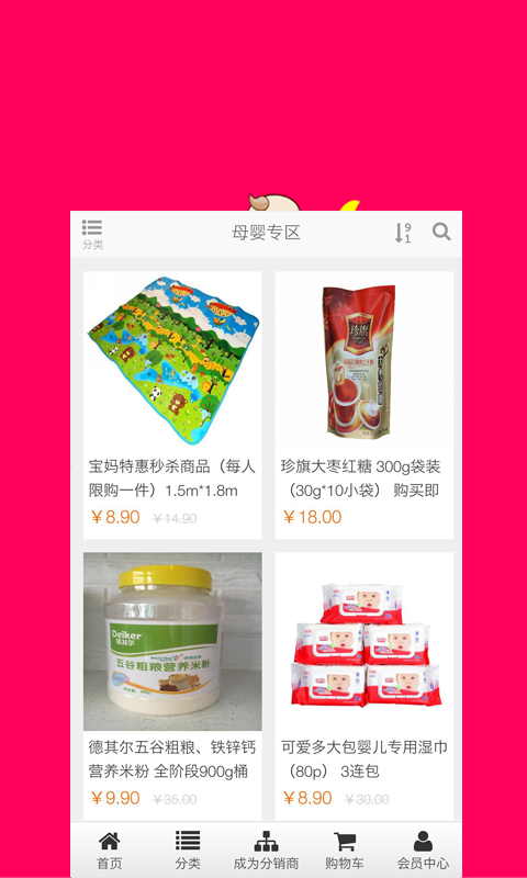 截图3