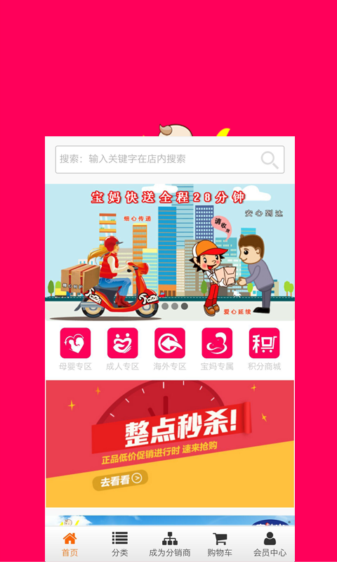 截图2