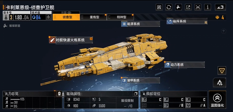 无尽的拉格朗日卡利莱恩怎么加点