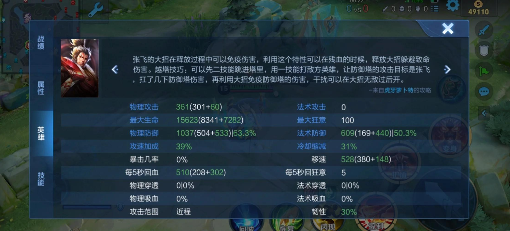 王者荣耀中张飞最强出装怎么搭配 王者荣耀中张飞最强出装怎么搭配