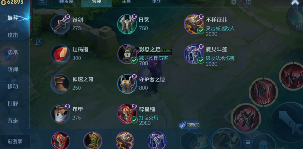 王者荣耀肉盾蒙恬出装顺序是什么 王者荣耀肉盾蒙恬出装顺序是什么