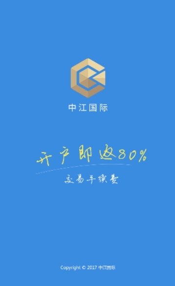 中江国际下载_中江国际ios版下载-0