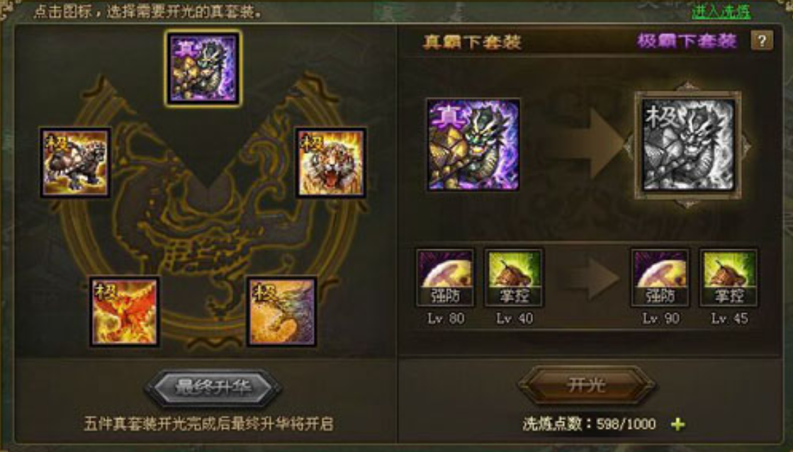 攻城掠地周泰皮肤是什么属性