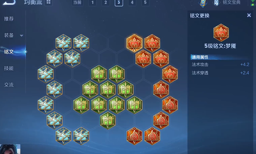 王者荣耀司马懿出装铭文怎么搭配 王者荣耀司马懿出装铭文怎么搭配
