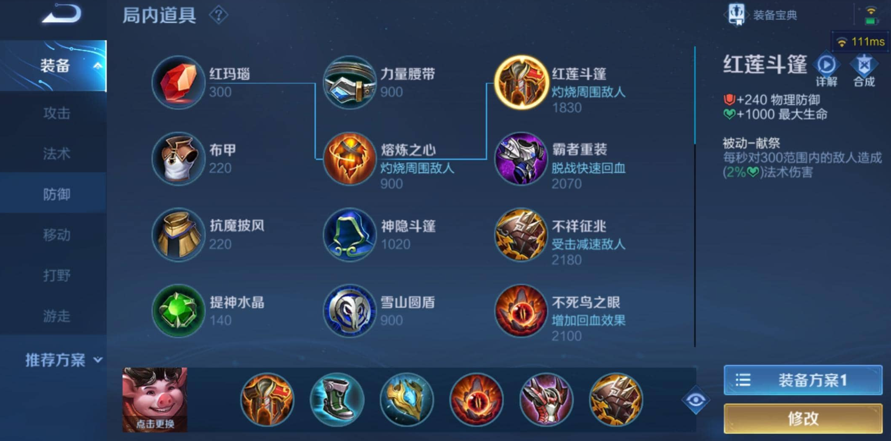 王者荣耀猪八戒打野出装怎么出