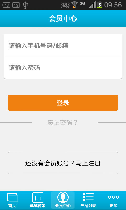 掌上建筑平台下载_掌上建筑平台手机版下载-0