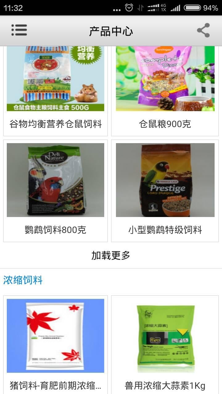 截图4